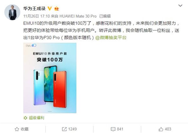 涅磐重生，再战几年！华为老机型升级EMUI10初体验