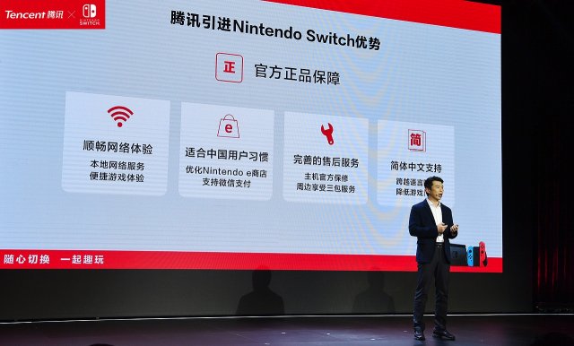 “随心切换，一起趣玩”，腾讯引进Nintendo Switch公布正式发售信息