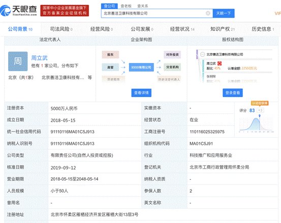 鲨纹科技，罗永浩的黑科技还是万金油？