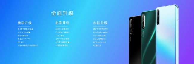 华为畅享10S武汉发布 屏幕指纹+超强拍照功能为年轻人而生