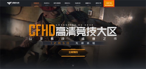 CFHD先锋体验正式开启