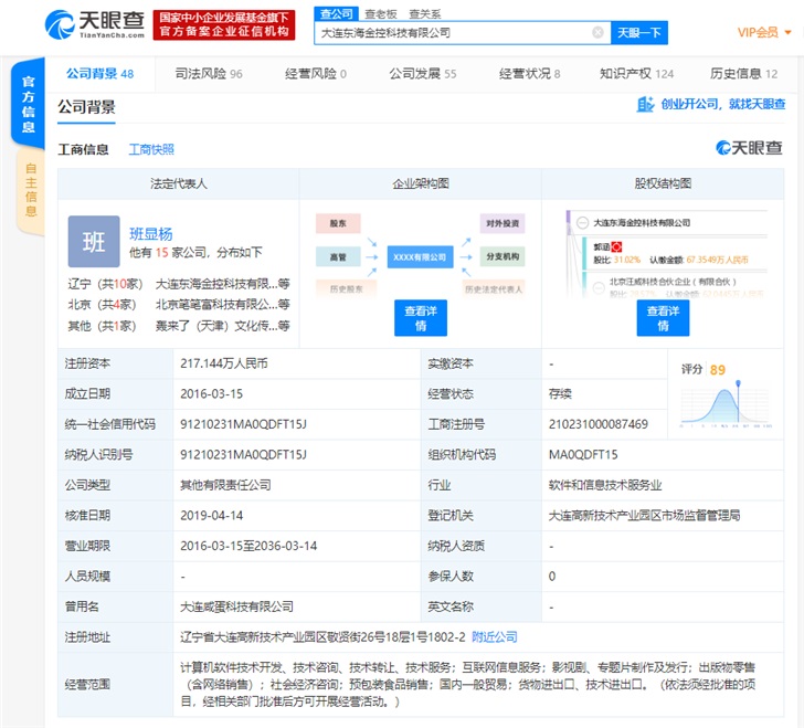 咸蛋家直播成老赖：今年已失信8次，曾陷涉黄、涉嫌非法集资等问题