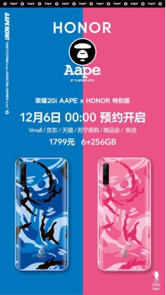 科技潮品惊艳亮相！荣耀20i AAPE x HONOR 特别版即将发售