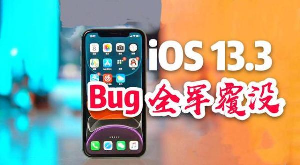 正式确定：iOS 13.3正式版本周就来了！