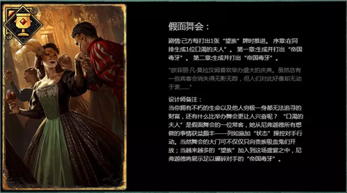 《巫师之昆特牌》新扩展：异域游商现已上线