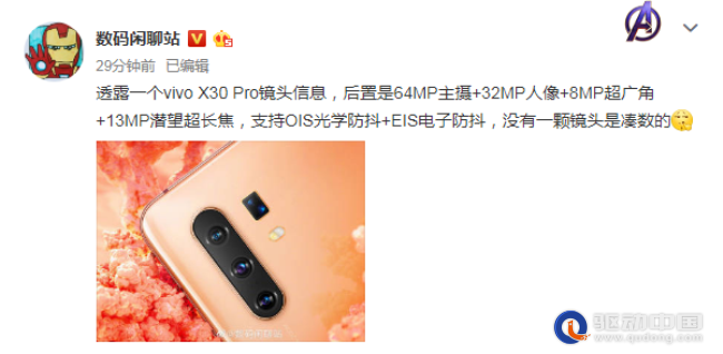 vivo X30 Pro后置四摄参数曝光：64MP主摄+32MP人像+8MP超广角+13MP超长焦