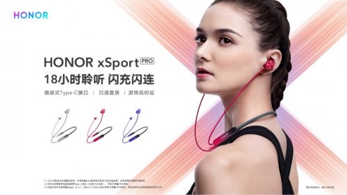 双12必buy的潮品好物：李现同款荣耀xSport PRO蓝牙耳机了解一下