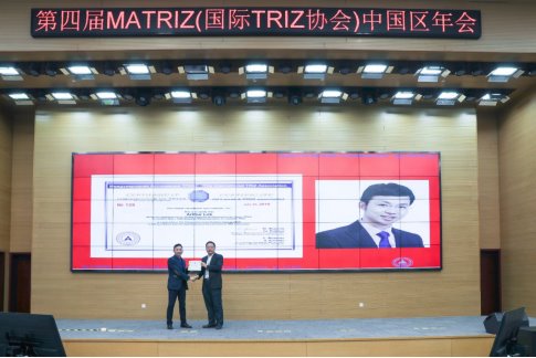 “TRIZ是创新界的专利金手指”，IEC罗佳获国际TRIZ四级专家证书