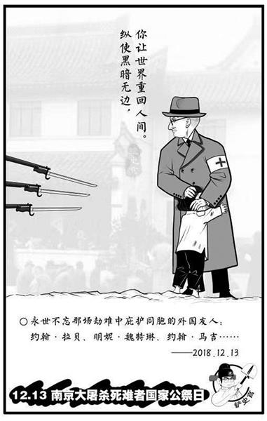 年年刷屏的公祭日漫画 “版权属于全体中国人！”