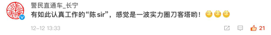 次元壁破裂 警民直通车与《明日方舟》陈 Sir一同提醒您“12·12”防电信网络诈骗指南