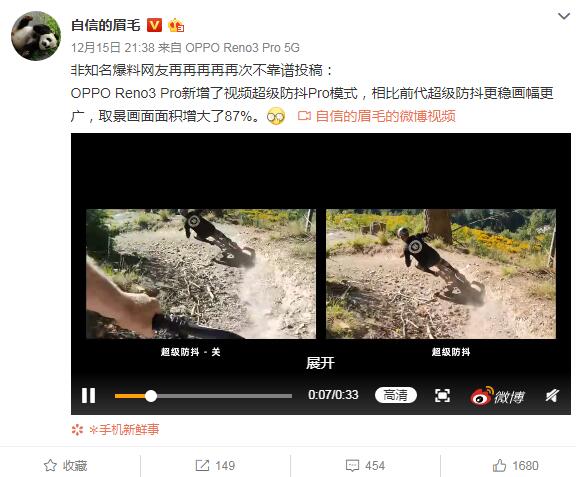 双模5G视频手机双防抖再升级 OPPO Reno3 Pro信息汇总