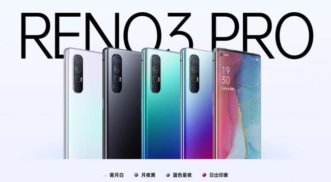 双模5G视频手机双防抖再升级 OPPO Reno3 Pro信息汇总