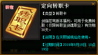 守护青铜剑之魂《新桃花源记》首个新增职业曝光