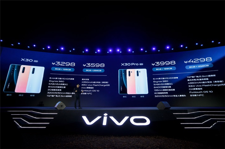 专业级影像旗舰vivo X30系列双模5G手机正式发布