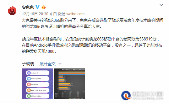 高通骁龙865跑分公布：超越联发科天玑1000