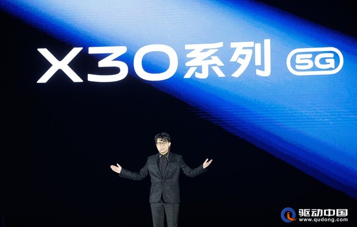 专业级影像旗舰 vivo X30系列双模5G手机正式发布