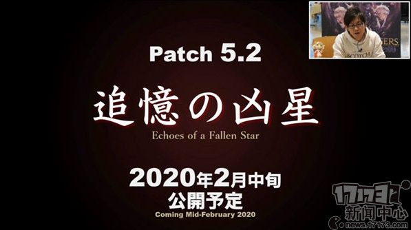 新资料片在即！《最终幻想14》已靠“漆黑的反逆者”吸粉200万人