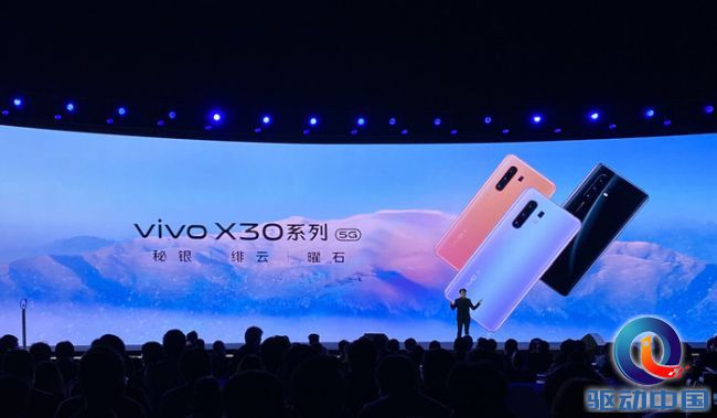 vivo X30系列价格公布：12月24日正式开售，3298元起