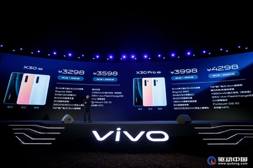 专业级影像旗舰 vivo X30系列双模5G手机正式发布