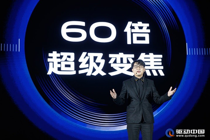 专业级影像旗舰 vivo X30系列双模5G手机正式发布