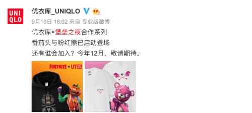 UNIQLO UT x 《堡垒之夜》（Fortnite）联名系列即将登场