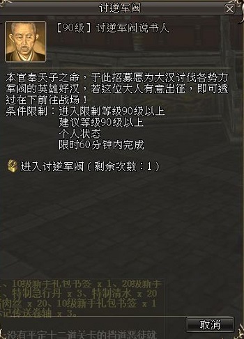 《三国群英传2网络版》新版本爆料第四弹——讨逆副本