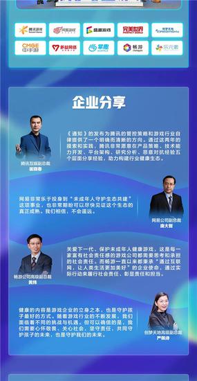 守护未成年人这件事，行业都有什么观点？