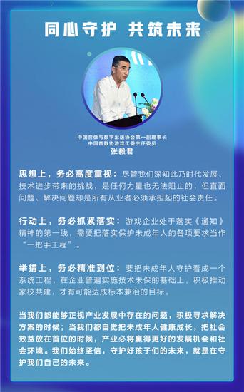 守护未成年人这件事，行业都有什么观点？