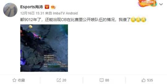 DOTA2有些事：RNG打比赛被OB骂，主办方解释无人信，玩家：假赛！