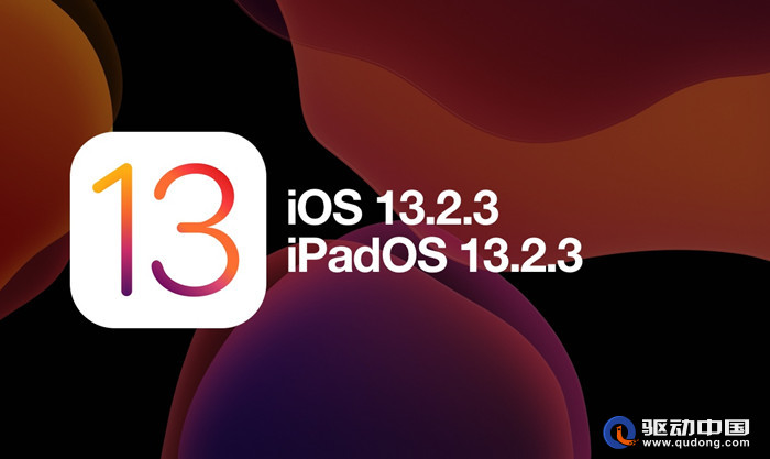 降级无望！苹果关闭iOS 13.2.3验证通道