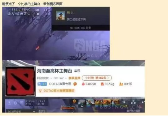 DOTA2有些事：RNG打比赛被OB骂，主办方解释无人信，玩家：假赛！