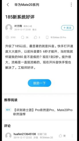 2019手机系统的“新大陆”！EMUI10升级破千万带来行业变革