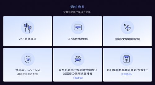 5G手机又来好消息，vivo X30系列12月24日正式开售