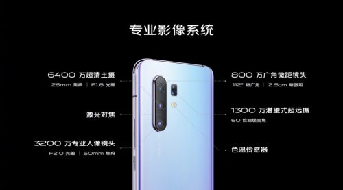 5G手机又来好消息，vivo X30系列12月24日正式开售