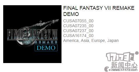 《最终幻想7：重制版》试玩Demo封面现身PSN 近期或将上线试玩版