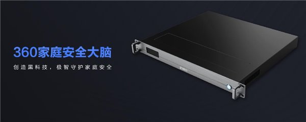 2019中国科技风云榜揭晓 360家庭安全大脑荣获“年度创新产品”