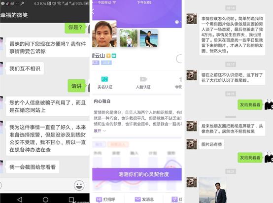 App“相亲”背后：被动接受VS主动网恋？