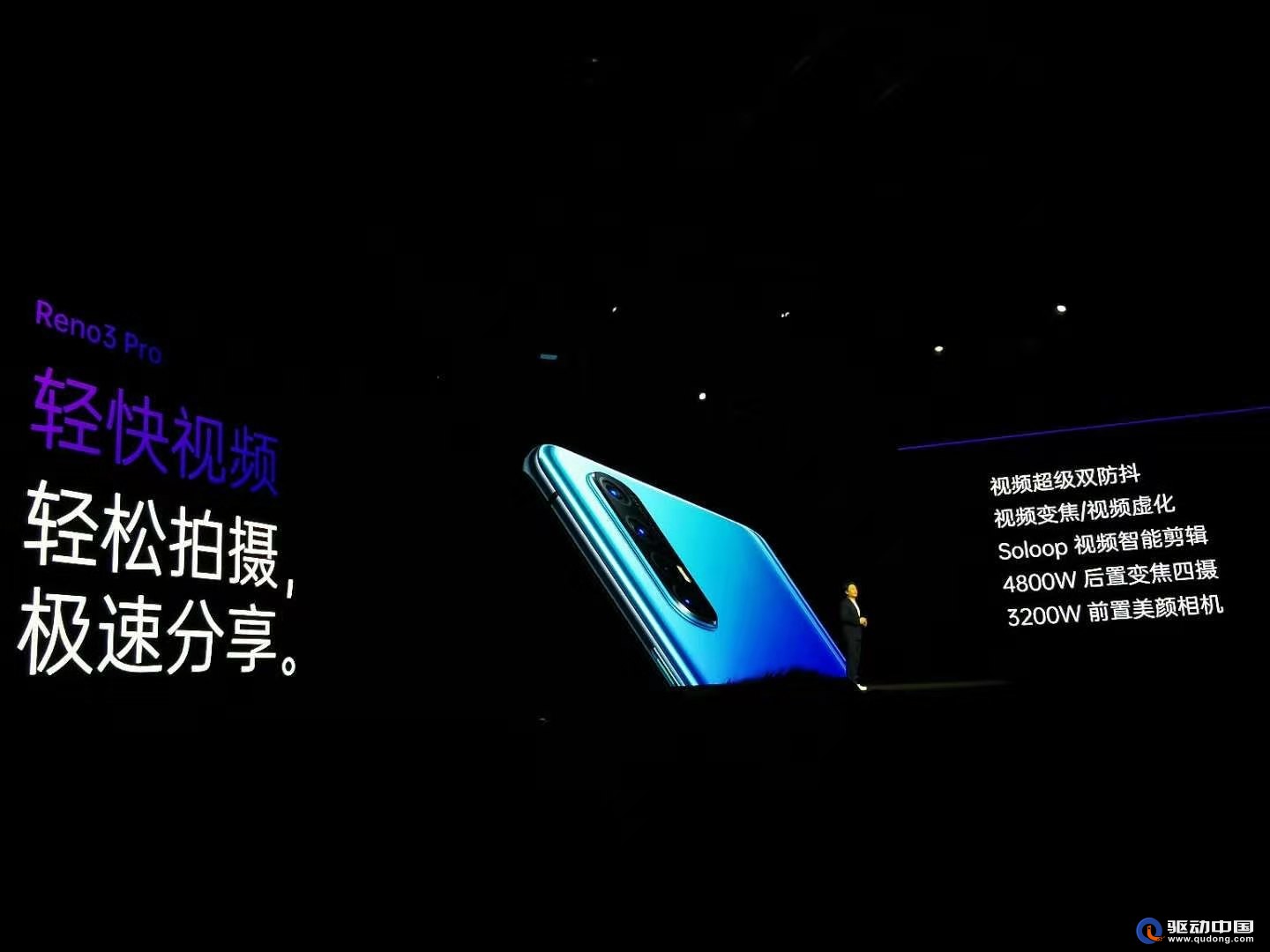 OPPO Reno3系列：卸下包袱轻装上阵 5G助力抢跑视频赛道