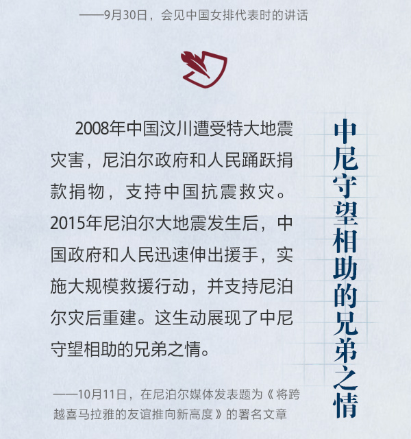 动图长卷：今年总书记讲述的这10个动人故事值得回味