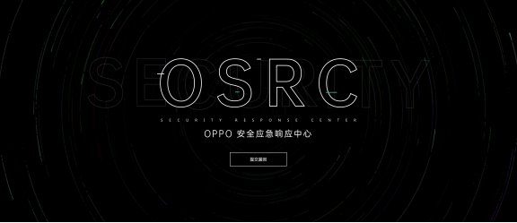 OPPO携手HackerOne，共建安全生态