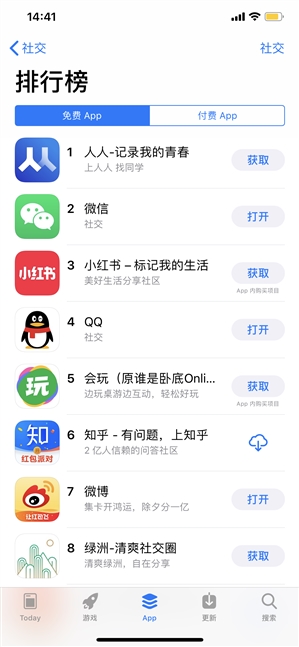 2.4亿人用过的APP回归！场面感人