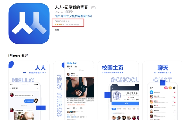 2.4亿人用过的APP回归！场面感人