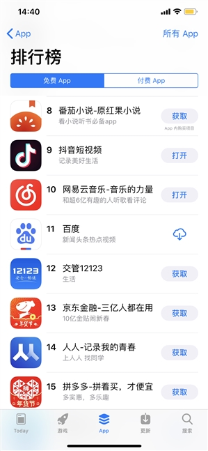 2.4亿人用过的APP回归！场面感人