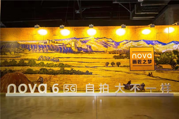 华为nova6沉浸式光影艺术展亮相成都，105°超广角自拍定格画匠之梦