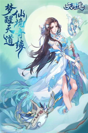 君海游戏《天行道》公测，2020国风新纪元，姜子牙封神归来