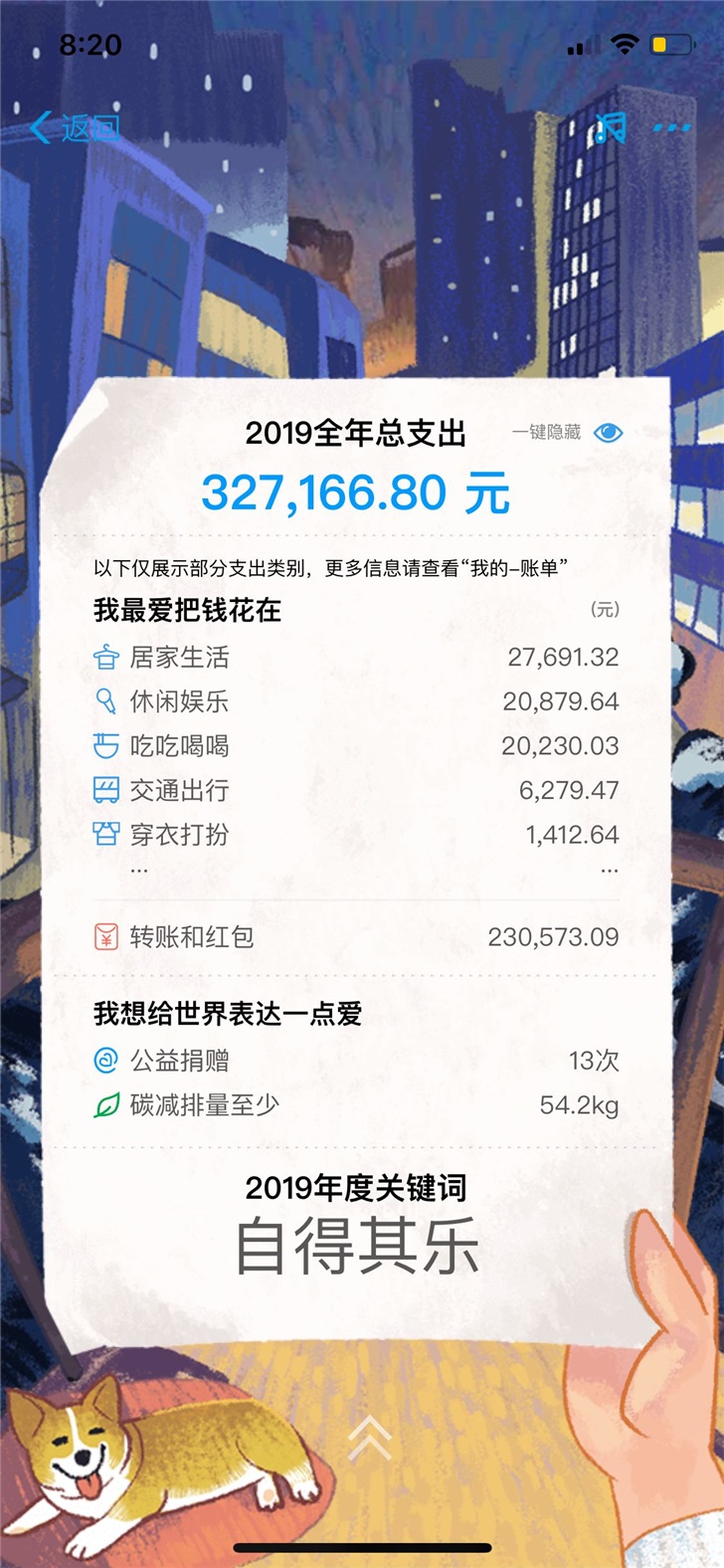 2019年度账单发布后，支付宝暂仅显示近1个月内账单细节