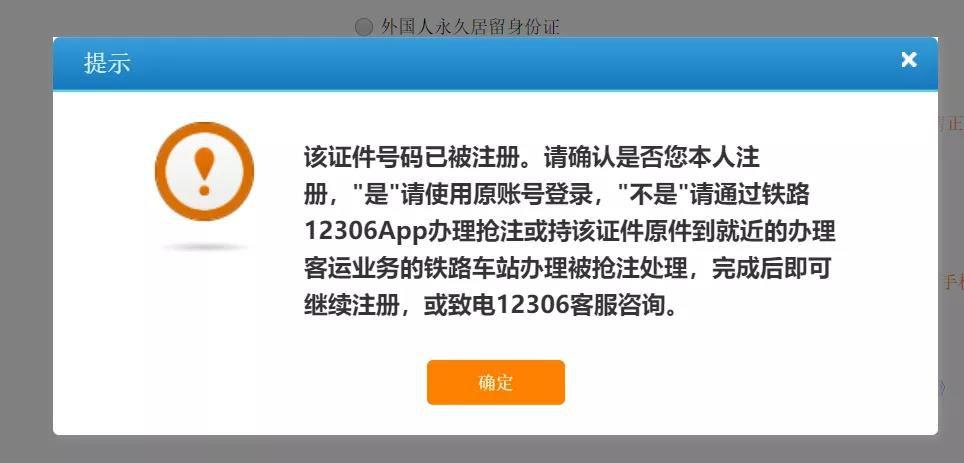 铁路今起发售2月5日车票 买票问题权威解答来了