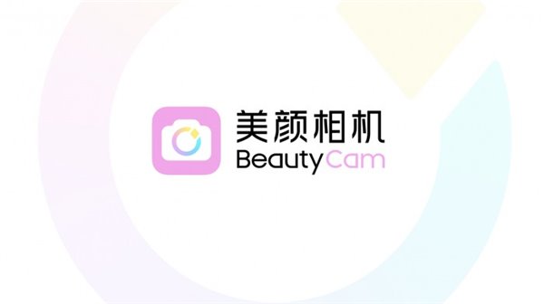 美颜相机 LOGO进化 更年轻的品牌感