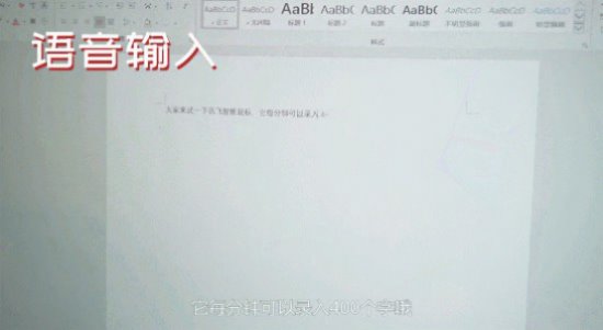 讯飞智能鼠标不仅让视觉系为之心动 还让工作效率翻倍