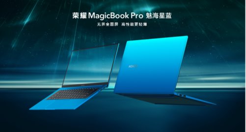 新年购机首选，荣耀MagicBook Pro魅海星蓝4799元全网开售